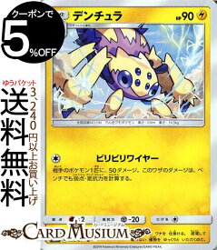 楽天市場 ポケモンカード バチュルの通販