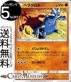 楽天市場 ヘラクロス ポケモンの通販