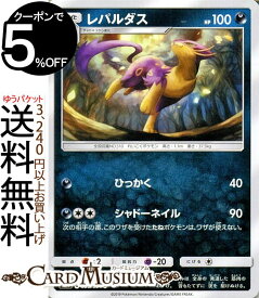 楽天市場 ポケモンカード レパルダスの通販