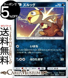 楽天市場 ポケモンカード ズルッグの通販