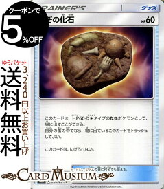 楽天市場 ポケモンカード 化石の通販