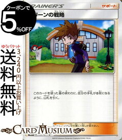 楽天市場 ポケモンカード Sm トレーナーの通販