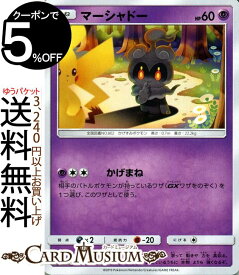 楽天市場 ポケモンカード マーシャドーの通販