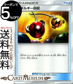 楽天市場 ポケモンカード エネルギー回収の通販
