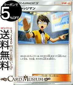 楽天市場 ポケカ ジャッジマンの通販