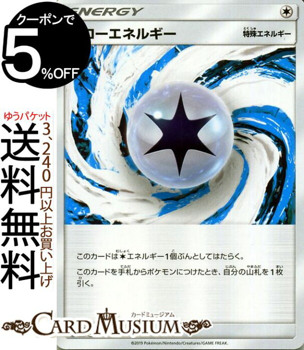 ポケモンカードゲーム ドローエネルギー C Sm11a リミックスバウト サン ムーン Pokemon ポケモン カード ポケモンカード ポケカ ポケットモンスター 強化拡張パック サンアンドムーン サンムーン 拡張 パック 無 特殊エネルギー Product Details Japanese Proxy