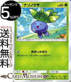 楽天市場 ポケモンカード ナゾノクサの通販