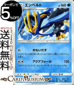 楽天市場 ポケモン エンペルト 弱点の通販