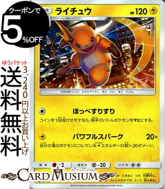 楽天市場 ポケモンカード ライチュウ トレーディングカード テレカ コレクション ホビーの通販