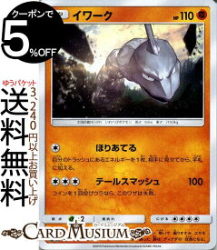 楽天市場 ポケモンカード イワークの通販 楽天市場 ポケモンカード イワークの通販