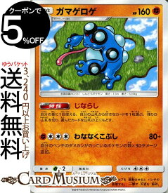 楽天市場 ポケモンカード ガマゲロゲの通販