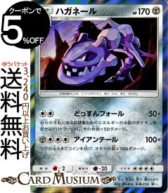 楽天市場 ポケモンカード ハガネールの通販