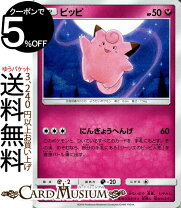 楽天市場】ポケモンカード リーリエのピッピ人形の通販