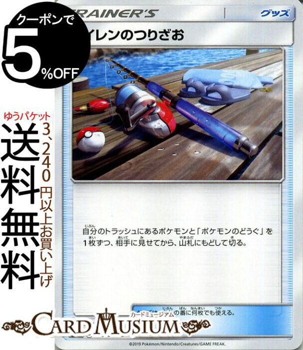 ポケモンカードゲーム スイレンのつりざお U Sm11b ドリームリーグ サン ムーン Pokemon ポケモン カード ポケモンカード ポケカ ポケットモンスター 強化拡張パック サンアンドムーン サンムーン パック グッズ トレーナーズカード Product Details Japanese Proxy
