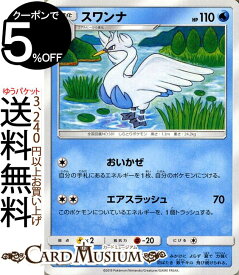 楽天市場 コアルヒー ポケモンの通販