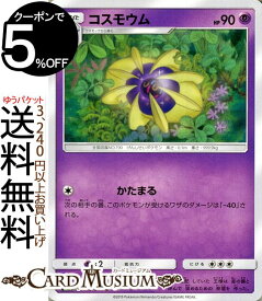 楽天市場 ポケモンカード コスモウムの通販
