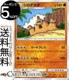 楽天市場 シロデスナの通販