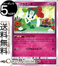 楽天市場 ポケモン フラエッテの通販