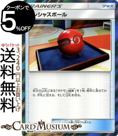 楽天市場 プレシャスボール グッズの通販