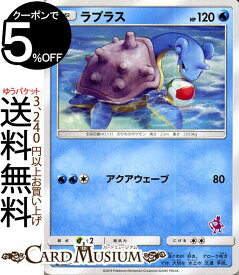 楽天市場 ポケモンカードゲーム サン ムーン ラプラスの通販
