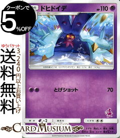 楽天市場 ポケモンカード ドヒドイデの通販 楽天市場 ポケモンカード ドヒドイデの通販