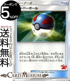 楽天市場 ポケモン スーパーボールの通販