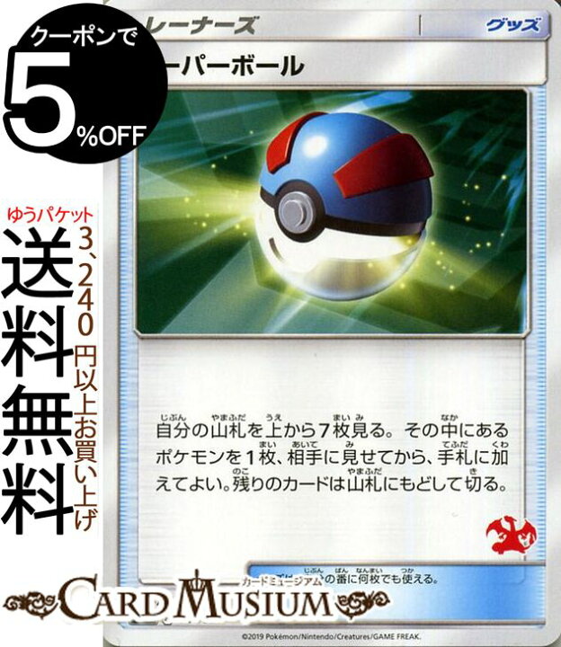 人気満点 ポケモンカードゲーム サンムーン ファミリーポケモンカードゲーム Dedicationsports Com