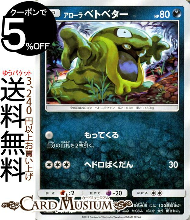 楽天市場 ポケモンカードゲーム アローラベトベター Smm スターターセット Team Gx サン ムーン Pokemon ポケモン カード ポケモンカード ポケカ ポケットモンスター サンアンドムーン サンムーン シングルカード 悪 たねポケモン カードミュージアム 楽天市場店