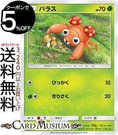 楽天市場 ポケモンカード パラスの通販