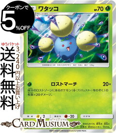 楽天市場 ポケモンカード ワタッコ ホビー の通販 楽天市場 ポケモンカード ワタッコ ホビー の通販