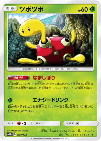 人気ダウンロード サンムーン 草ポケモン