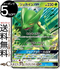 楽天市場 ポケモン カード ジュカインの通販