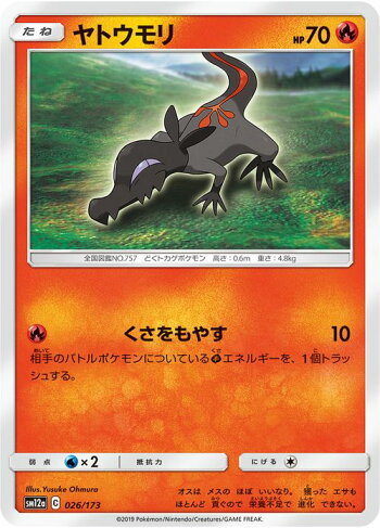 楽天市場 ポケモンカードゲーム ヤトウモリ Sm12a ハイクラスパック Gx タッグオールスターズ サン ムーン Pokemon ポケモン カード ポケカ ポケットモンスター サンアンドムーン サンムーン 炎 たねポケモン カードミュージアム 楽天市場店 楽天市場 ポケモンカードゲーム ヤトウモリ Sm12a ハイクラスパック Gx タッグオールスターズ サン ムーン Pokemon ポケモン カード ポケカ ポケットモンスター サンアンドムーン サンムーン 炎 たねポケモン カードミュージアム 楽天市場店