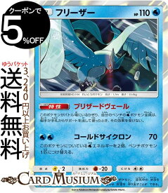 楽天市場 ポケモンカードゲーム フリーザの通販