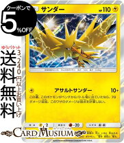 楽天市場】ポケモンカード サンダーの通販