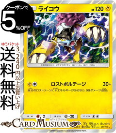 ポケモンカードゲーム ライコウ SM12a ハイクラスパック GX タッグオールスターズ サン＆ムーン Pokemon ポケモン カード ポケカ ポケットモンスター サンアンドムーン サンムーン 雷 たねポケモン