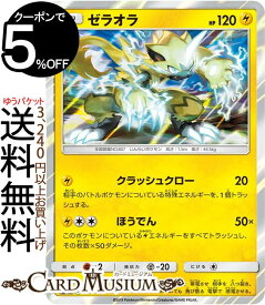 楽天市場 ポケモン ゼラオラの通販