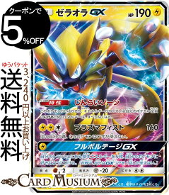楽天市場 ポケモンカード サン ムーン ゼラオラの通販