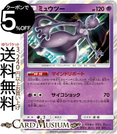楽天市場 ポケモンカード ミュウツー Xの通販