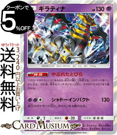 楽天市場 ポケモン カード ギラティナの通販