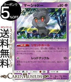 楽天市場 ポケモンカード マーシャドーの通販