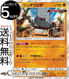 楽天市場 ポケモンカード ツンデツンデの通販