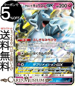 楽天市場 ポケモン サン ムーン ハイクラスパック Gxの通販