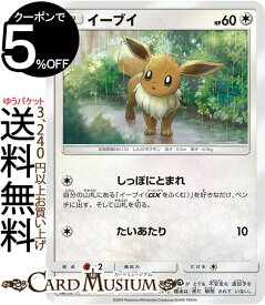 楽天市場 ポケモンカード イーブイの通販