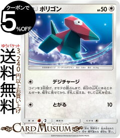 楽天市場 ポケモンカード ポリゴンの通販