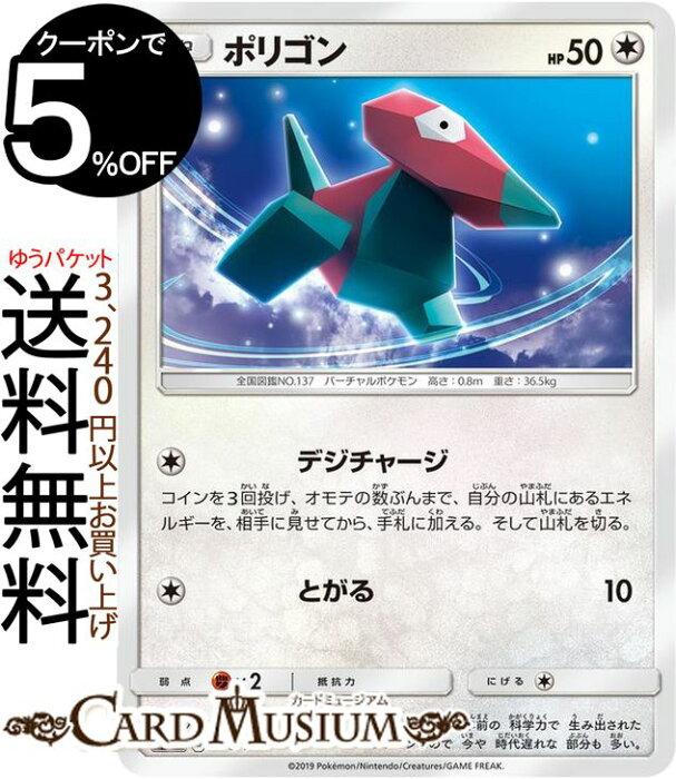 ポケモンカードゲーム ポリゴン Sm12a ハイクラスパック Gx タッグオールスターズ サン ムーン Pokemon ポケモン カード ポケカ ポケットモンスター サンアンドムーン サンムーン 無 たねポケモン Product Details Japanese Proxy Shopping Service From Japan