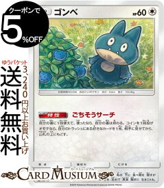楽天市場 ゴンベ ポケットモンスターの通販