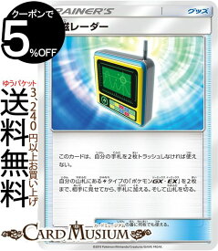 楽天市場 電磁レーダーの通販