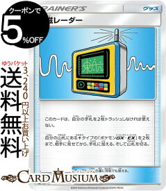 楽天市場 電磁レーダーの通販