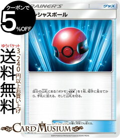 楽天市場 ポケカ プレシャスボールの通販 楽天市場 ポケカ プレシャスボールの通販